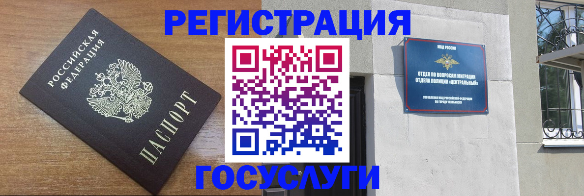 временная регистрация адрес в Ленинск-Кузнецком