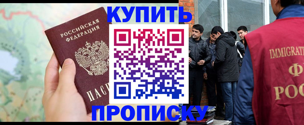 прописка законно в Ленинск-Кузнецком