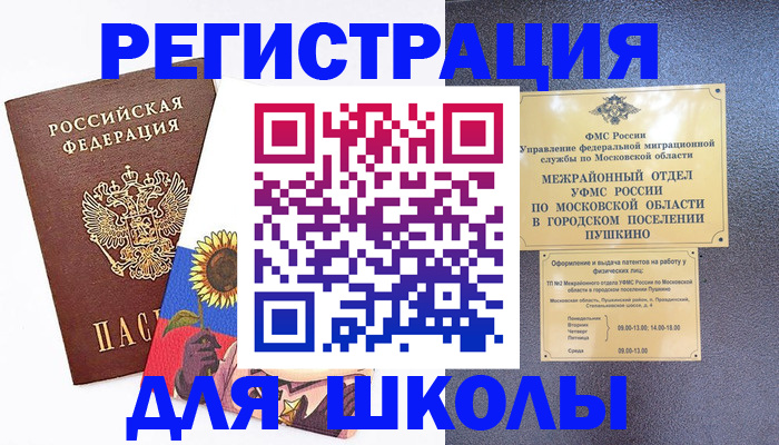 прописка регистрация в Ленинск-Кузнецком