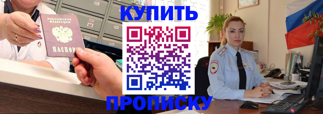 прописка в Ленинск-Кузнецком